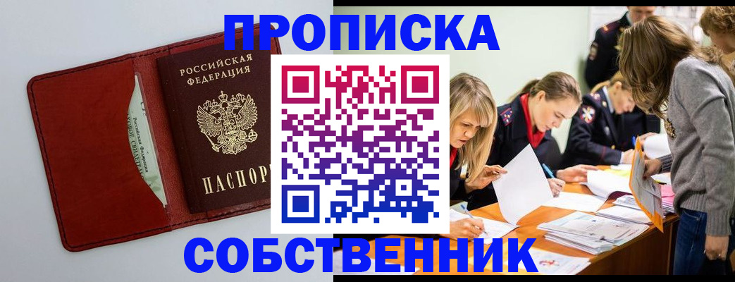 регистрация для школы в Нарткале