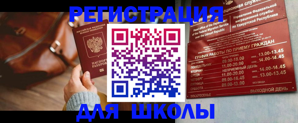 прописка в квартире в Нарткале