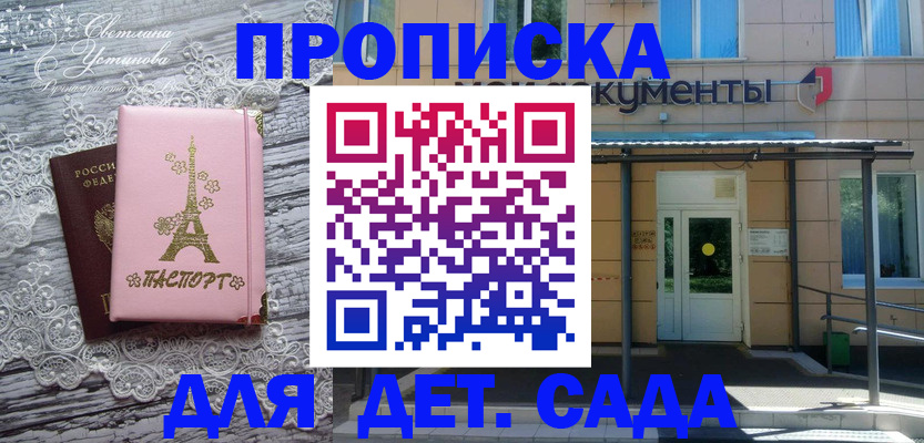 прописка регистрация в Нарткале