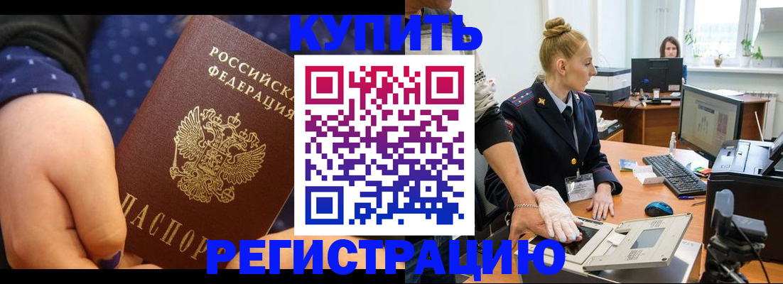 прописка штамп в Нарткале